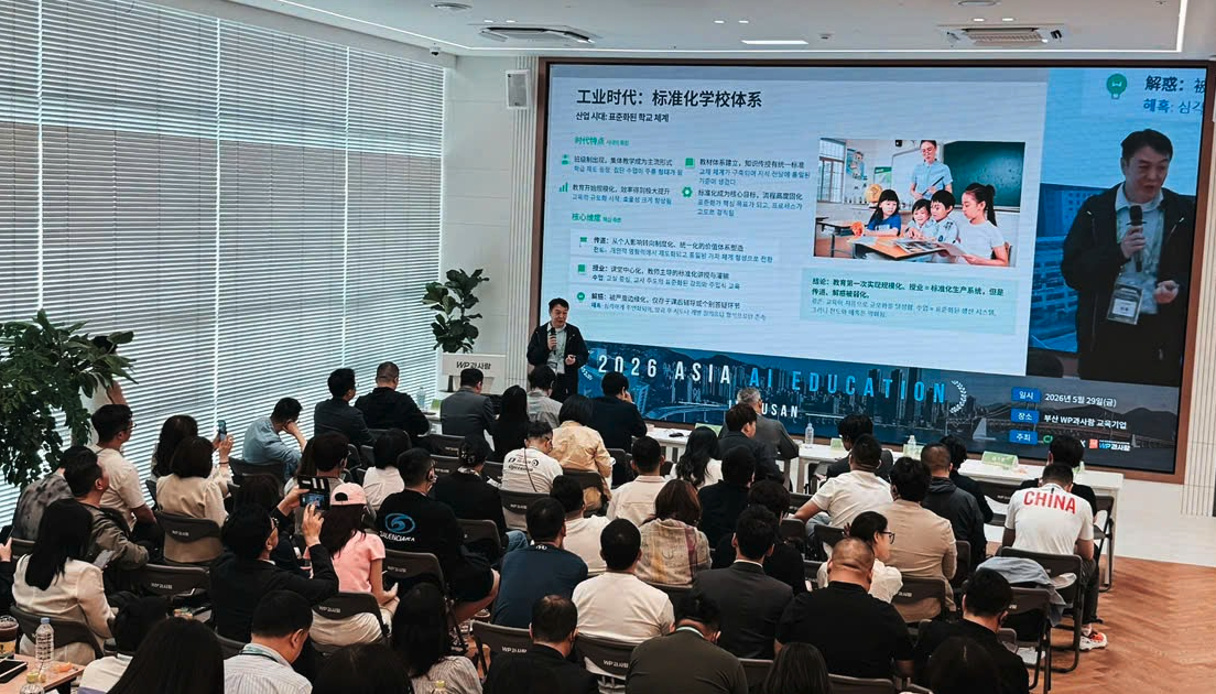 Đăng ký tham dự Hội nghị CEO Giáo dục Thâm Quyến-Việt Nam 4 Screenshot 2026 06 12 at 15.09.10