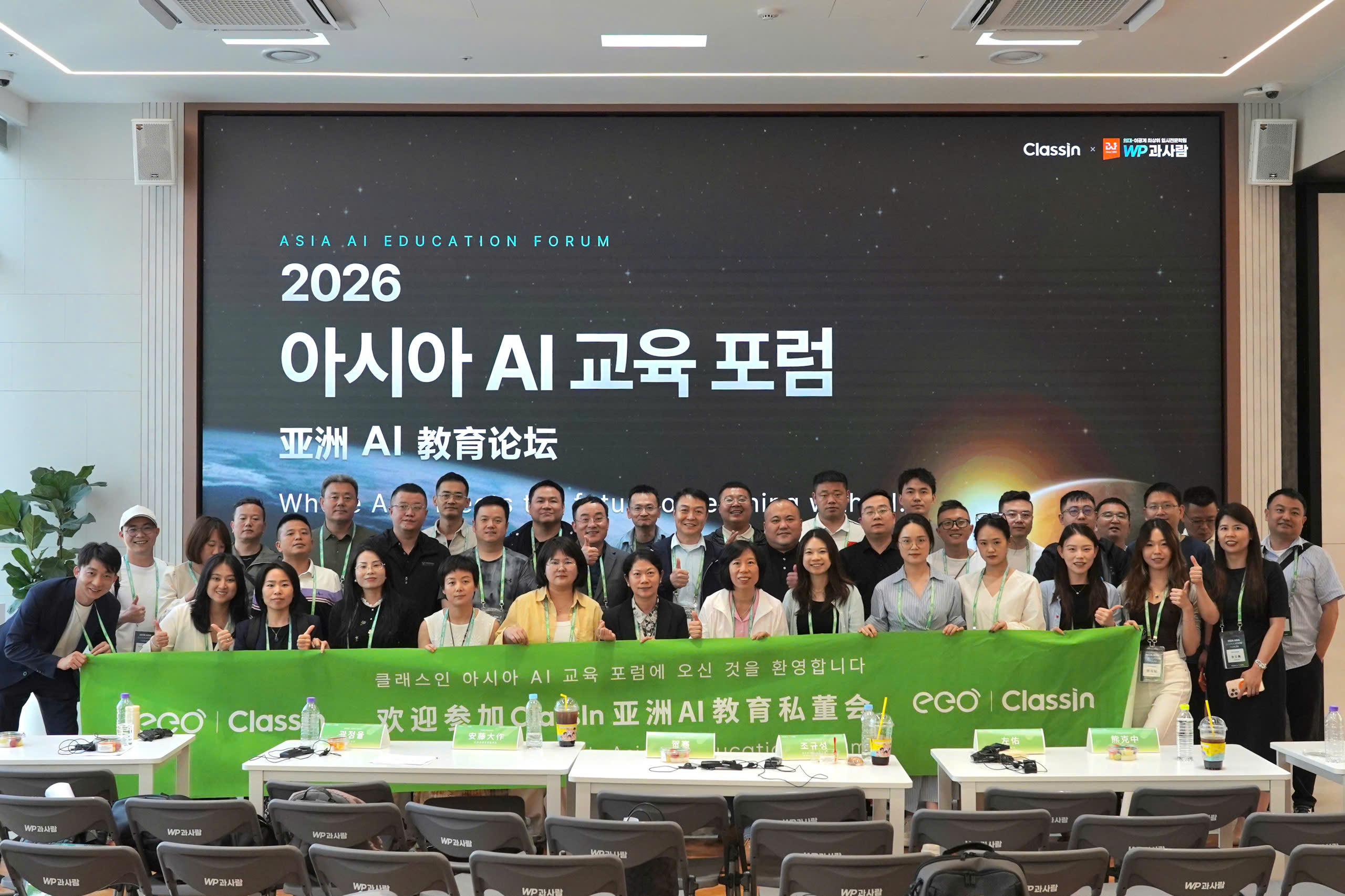 Trang chủ ClassIn 151 z7902705355734 19ef54a805fb39df64255a7594ac5f5f